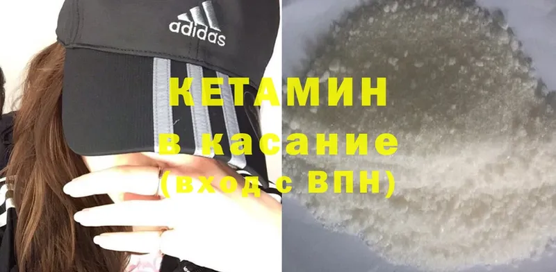 КЕТАМИН ketamine  закладки  Долинск 