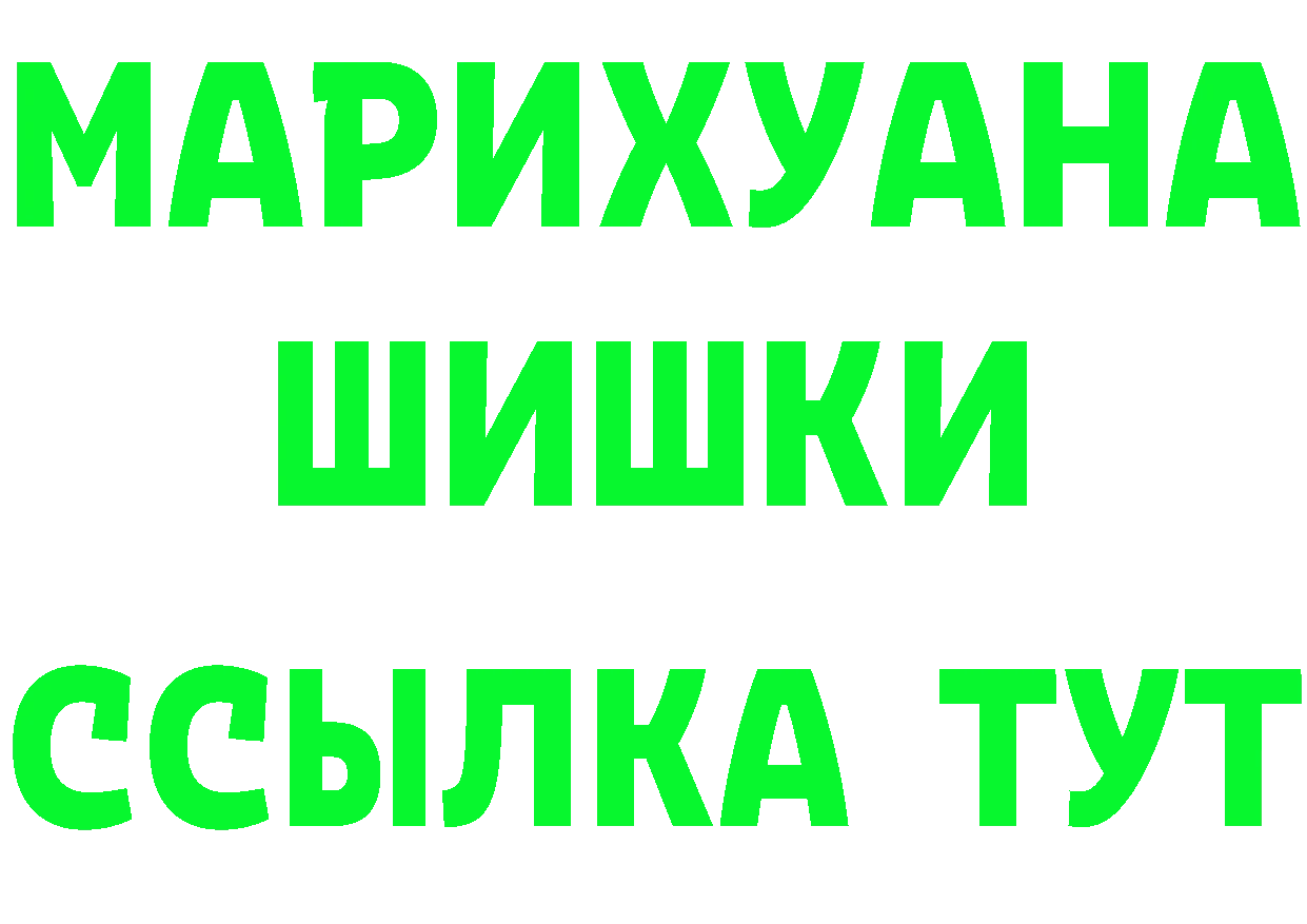 БУТИРАТ Butirat как зайти даркнет OMG Долинск